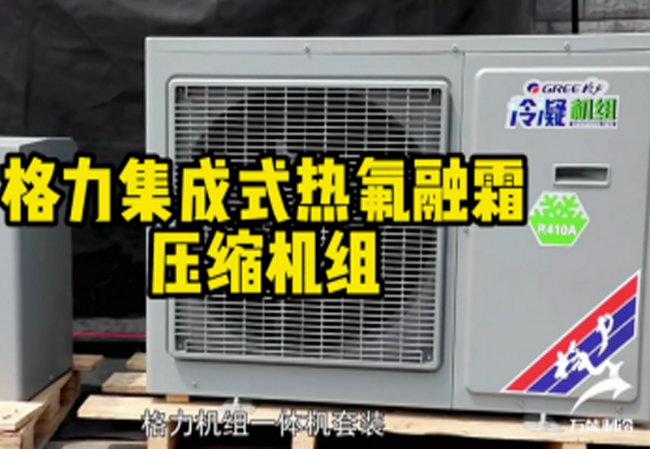 夏菜保鮮冷藏庫(kù)